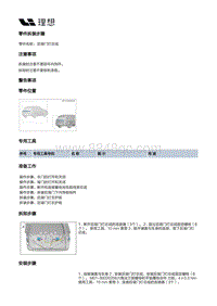 X04-灯具-外部灯具装置-后组合灯部件-后背门灯总成