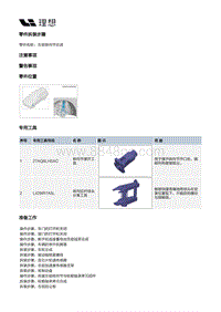 X04-底盘-前悬架装置-左前摆臂部件-左前转向节总成