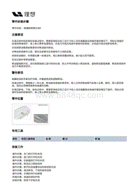 X04-增程器-燃油供给装置-燃油箱管路部件-碳罐脱附管总成II