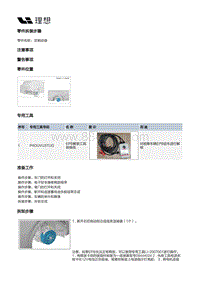 X04-底盘-行车制动装置-后制动部件-后制动盘