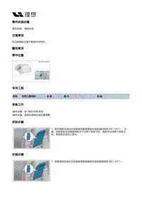 X04-座椅-驾驶员座椅装置-驾驶员座椅分总成部件-背板总成