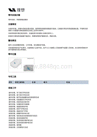 X04-空调热管理-电池及暖风冷却装置-热管理集成模块