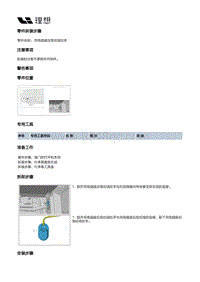 X01-动力驱动-电源装置-充电插座应急拉线拉手