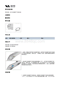 X01-开闭件-背门附件装置-背门右电撑杆下支架总成