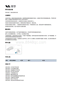 X01-空调热管理-电机冷却装置-集成式膨胀水箱