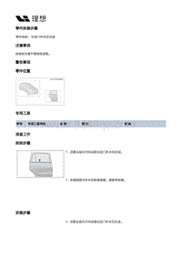 X04-开闭件-右后门附件装置-右后门密封件部件-右后门外水切总成