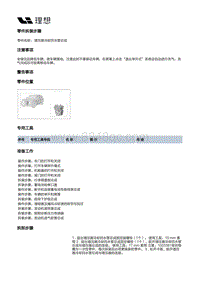 X01-增程器-发动机本体装置-冷却系统装置部件-增压器冷却回水管总成