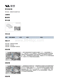 X04-底盘-前悬架装置-前稳定杆部件-前稳定杆右连接杆总成