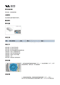 X04-智能空间-音响装置-前低音扬声器