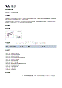 X04-增程器-发动机总成本体装置-冷却系统装置部件-节温器座密封圈