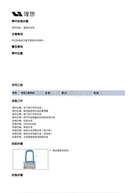 X04-座椅-驾驶员座椅装置-驾驶员座椅分总成部件-靠背无纺布