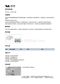 X01-被动安全-安全气囊装置-主驾安全气囊