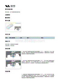 X04-底盘-前悬架装置-右前摆臂部件-前下摆臂球销安装支架