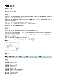 X01-空调热管理-电池及暖风冷却装置-高压水暖加热器