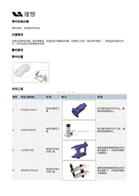 X01-底盘-前悬架装置-右前摆臂部件-右前转向节总成