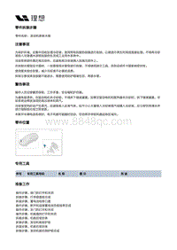 X01-空调热管理-电池及暖风冷却装置-发动机膨胀水箱