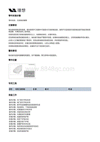 X04-底盘-行车制动装置-制动管路部件-右前制动硬管