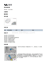 X04-增程器-进气装置-进气管路部件-中冷出气管Ⅱ