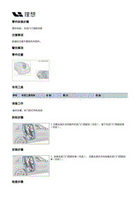 X04-开闭件-右后门附件装置-右后门密封件部件-左后门门洞密封条