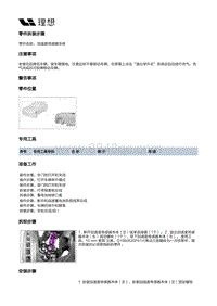 X01-底盘-悬架空气供给装置-空气控制部件-加速度传感器本体