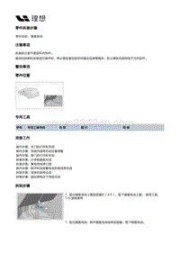 X01-智能空间-多媒体装置-镍氢电池