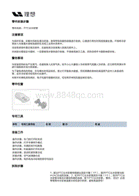 X01-空调热管理-暖风加热管路装置-PTC出水软管