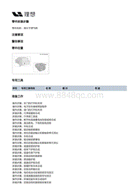 X04-动力驱动-后电驱动装置（巨一）-高分子透气阀