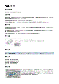 X01-空调热管理-电池冷却管路装置-电池冷却管路分总成上段