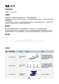 X04-增程器-发动机总成本体装置-气缸体部件-下主轴瓦_绿色