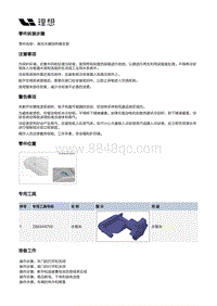 X04-空调热管理-电池及暖风冷却装置-高压水暖加热器支架