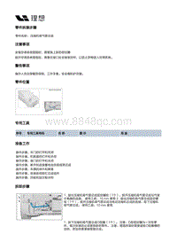 X04-空调热管理-空调管路装置-压缩机吸气管总成