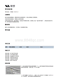 X01-空调热管理-空调管路装置-O型圈（10.8_2.4）