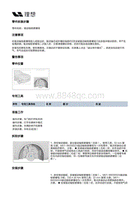 X01-动力驱动-驱动轴装置-驱动轴锁紧螺母