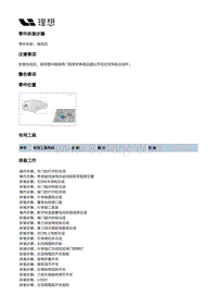 X01-空调热管理-HVAC装置-后HVAC本体部件-鼓风机