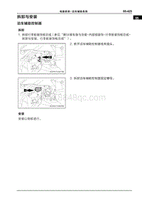 2022哪吒U 拆卸与安装