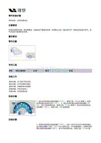 X01-外饰-轮罩装置-右后轮罩总成