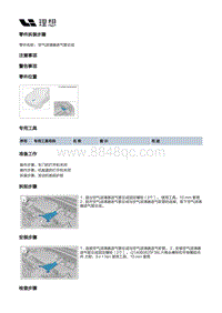 X04-增程器-进气装置-空气滤清器部件-空气滤清器进气管总成