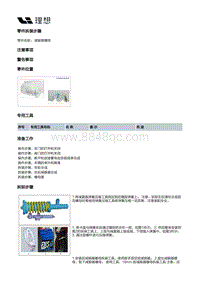 X04-底盘-后悬架装置-后减振器部件-减振器螺母