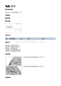 X04-灯具-外部灯具装置-前组合灯部件-CMD雾气处理器（小号）