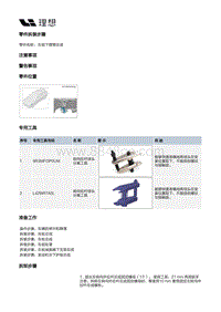 X04-底盘-前悬架装置-左前摆臂部件-左前下摆臂总成