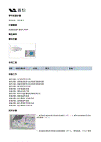 X01-自动驾驶-自动驾驶装置-定位盒子