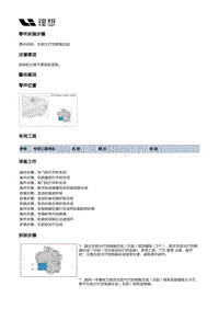 X04-灯具-外部灯具装置-前组合灯部件-左前大灯控制器总成