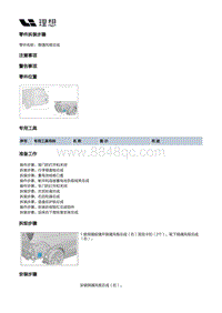 X01-外饰-侧围通风框装置-侧通风框总成