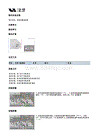 X04-增程器-发动机总成本体装置-发动机系统传感器部件-曲轴位置传感器