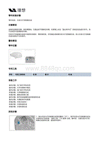 X01-灯具-外部灯具装置-前组合灯部件-左前大灯控制器总成