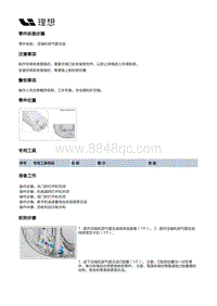 X04-空调热管理-空调管路装置-压缩机排气管总成