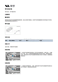 X04-增程器-排气装置-排气橡胶吊耳