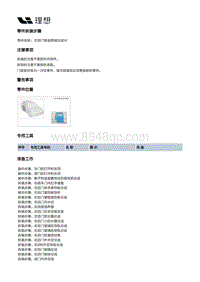 X04-开闭件-右后门装置-右后门钣金焊接总成W