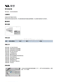 X01-智能空间-多媒体装置-HMI车机安装支架