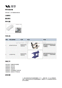 X04-底盘-前悬架装置-左前摆臂部件-前下摆臂前衬套支架